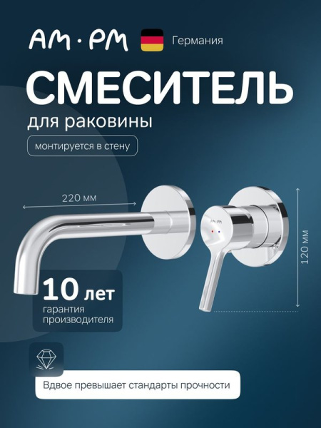 Смеситель для раковины AM.PM X-Joy S F85B72600 С ВНУТРЕННЕЙ ЧАСТЬЮ, хром