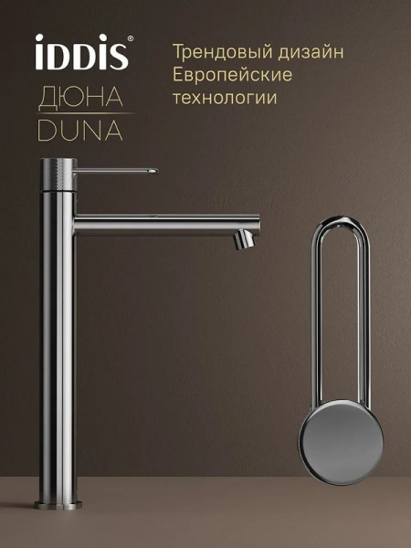 Смеситель для раковины IDDIS Дюна (Duna) DUNSB01i01 глянцевый хром