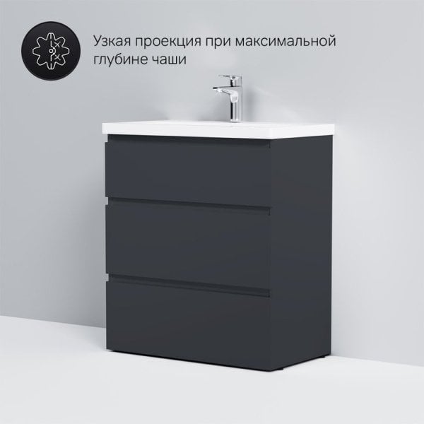 Тумба под раковину без столешницы AM.PM Gem S 75 графит матовый, напольная, с 3 ящиками