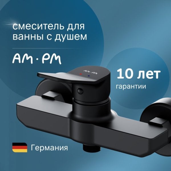 Смеситель для душа AM.PM X-Joy F85A20022
