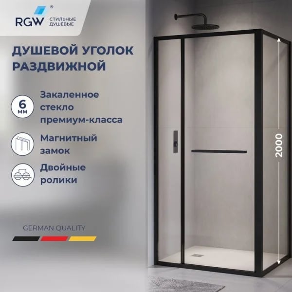 Душевой уголок RGW Leipzig LE-45-B 120х90 см, профиль матовый черный, стекло прозрачное