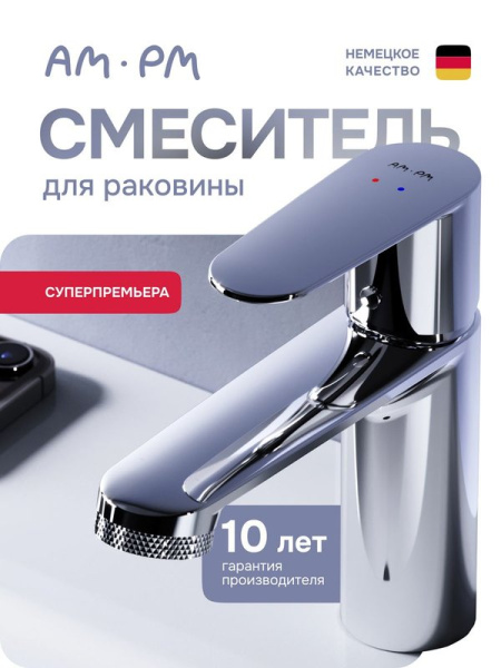 Смеситель для раковины AM.PM Above F9X02200 хром