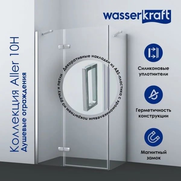Душевой уголок Wasserkraft Aller 10H07L 120x90 см