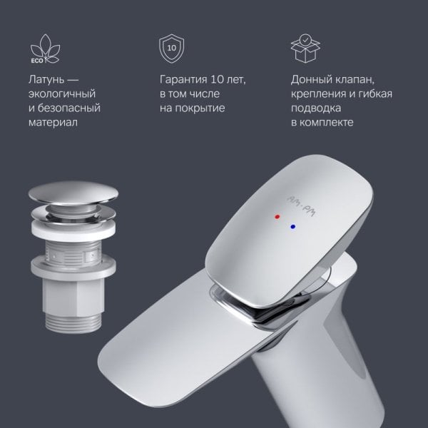 Смеситель для раковины AM.PM Spirit V2.0 F70A82100 с донным клапаном
