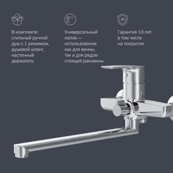 Смеситель с длинным изливом для ванны AM.PM Gem F90A95000