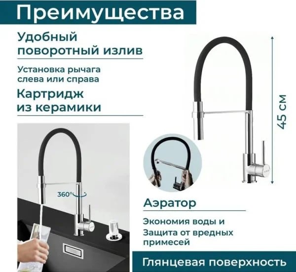 Смеситель для кухни Alveus Elia 1129024 хром