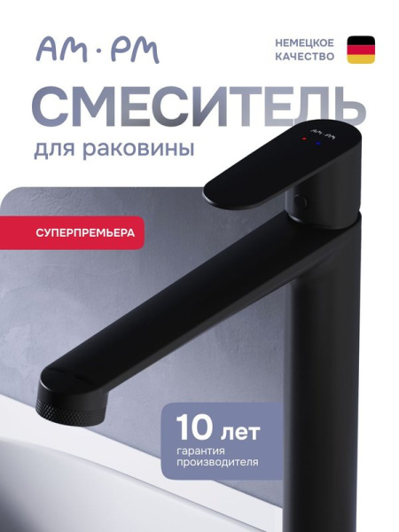 Смеситель для накладной раковины в ванную черный AM.PM Above высокий