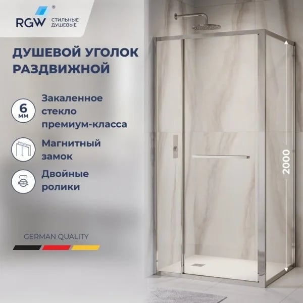 Душевой уголок RGW Leipzig LE-45 120х80 см, профиль хром, стекло прозрачное