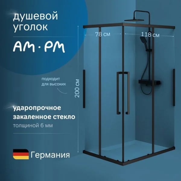Душевой уголок AM.PM Func W84G-403-12080-BТ 120х80 см, профиль черный матовый