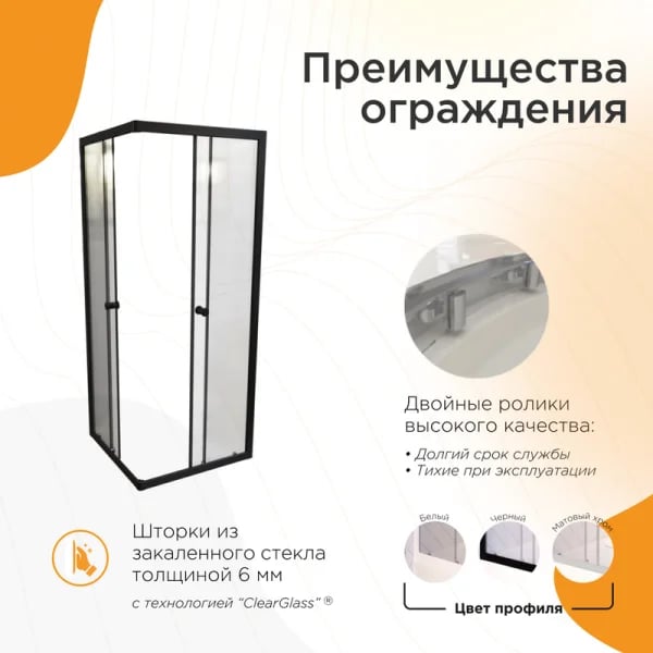 Душевой уголок Radomir Берген SQ 80х80 см, профиль черный, стекло прозрачное