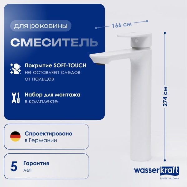 Смеситель для раковины Wasserkraft Mindel 8503H