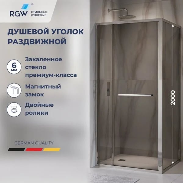 Душевой уголок RGW Leipzig LE-45 120х80 см, профиль хром, стекло серое