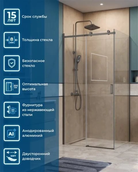 Душевой уголок BelBagno Soft Close-2 AH-1-110/80-C-GM профиль оружейная сталь