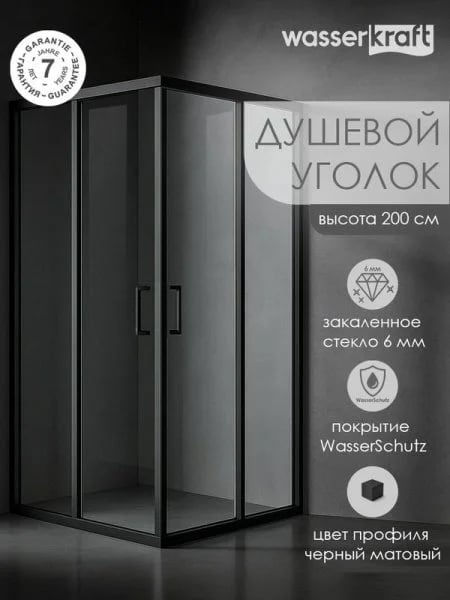 Душевой уголок Wasserkraft Dill 61S03
