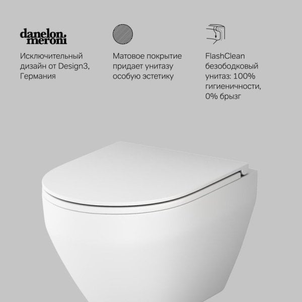 Унитаз подвесной AM.PM Spirit V2.0 FlashClean матовый белый