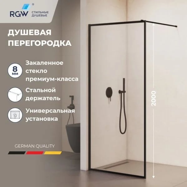 Душевая перегородка RGW Walk In WA-012B 120x200, профиль черный, стекло прозрачное