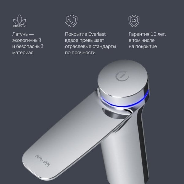 Термостатический смеситель AM.PM Inspire V2.0 F50A02400 TouchReel электронный