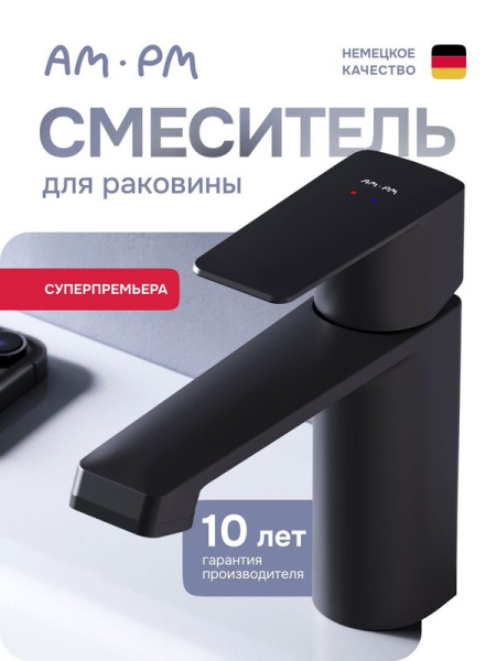 Смеситель для раковины AM.PM Above W F9W02222 черный