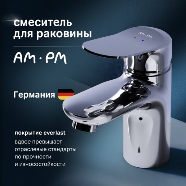 Смеситель для раковины AM.PM Sunny F85C02100 для раковины