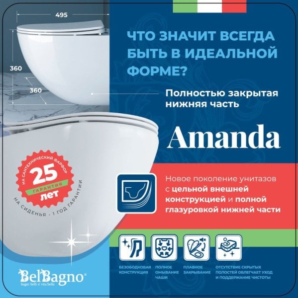 Унитаз подвесной BelBagno Amanda BB051CHR BB051SC с микролифтом, безободковый