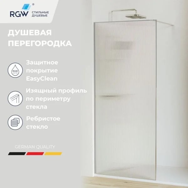 Душевая перегородка RGW Walk In WA-08 120х195 см, профиль матовый хром, стекло рифленое