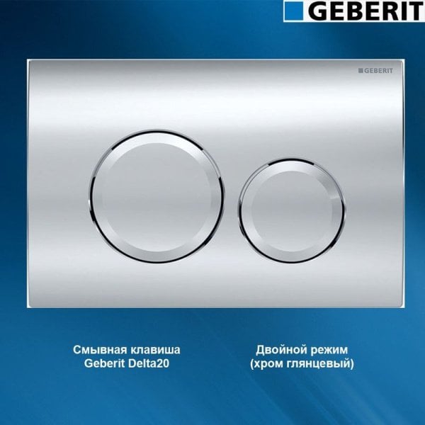 Кнопка смыва для унитаза Geberit АБС-пластик