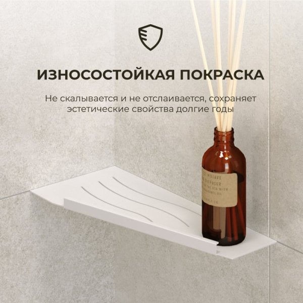 Полка RGW MT-11W R белая