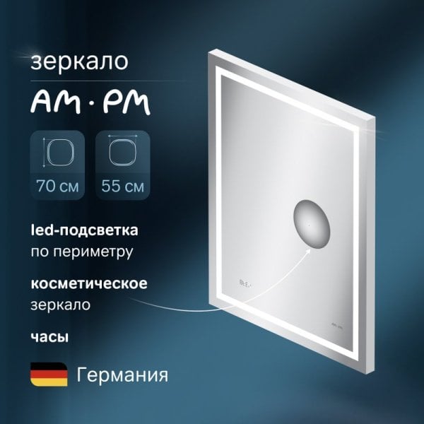 Зеркало AM.PM Gem 55 с LED-подсветкой, часами и косметическим зеркалом