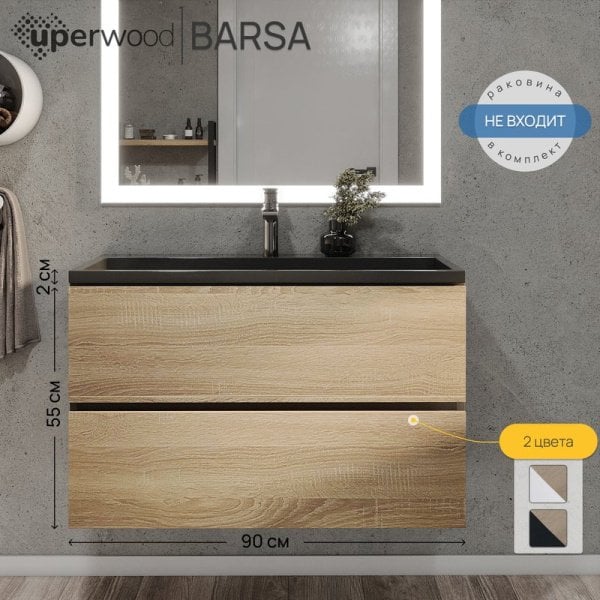 Тумба под раковину без столешницы Uperwood Barsa 90 подвесная, черная, дуб сонома