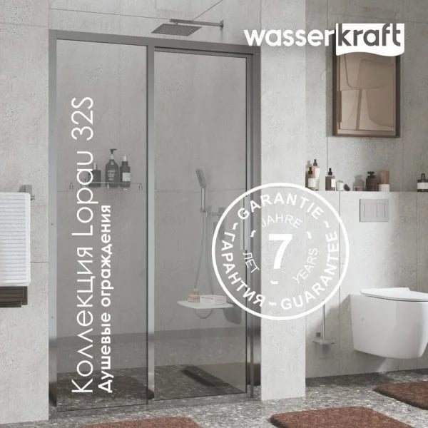Душевая дверь в нишу Wasserkraft Lopau 32S 05L 120 см, L