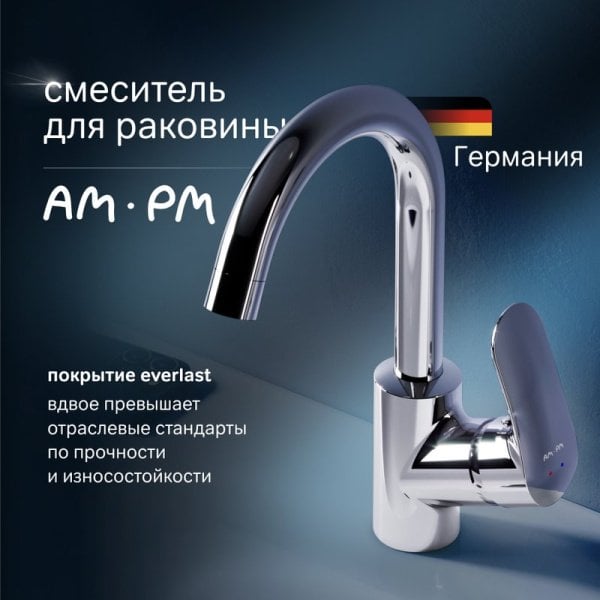 Смеситель для раковины AM.PM Like F8002700