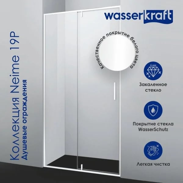 Душевая дверь в нишу Wasserkraft Neime 19P 04
