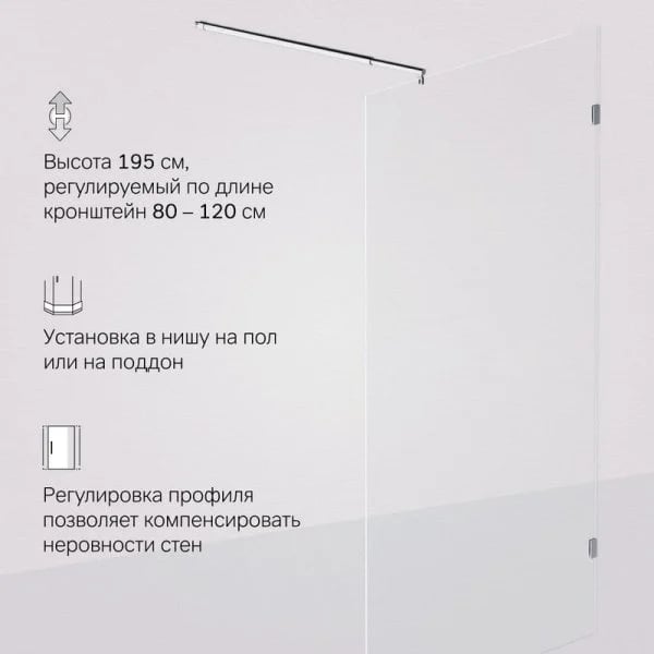 Душевая перегородка AM.PM X-Joy W94WI-110-F1-MTE 110x195, фурнитура хром, стекло прозрачное