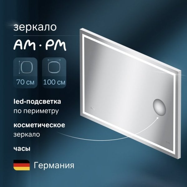Зеркало AM.PM Gem 100 с LED-подсветкой, часами и косметическим зеркалом
