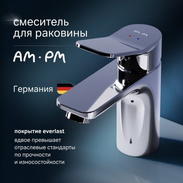 Смеситель для раковины AM.PM X-Joy F85A82100
