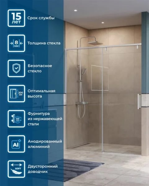Душевая дверь в нишу BelBagno Soft Close-1 BF-1-150-C-Cr профиль хром