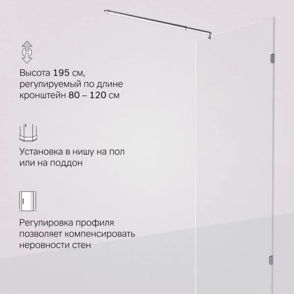 Душевая перегородка AM.PM X-Joy W94WI-90-F1-MTE 90x195, фурнитура хром, стекло прозрачное