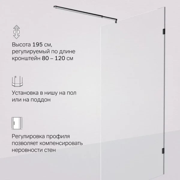 Душевая перегородка AM.PM X-Joy W94WI-110-F1-BTE 110x195, фурнитура черная, стекло прозрачное