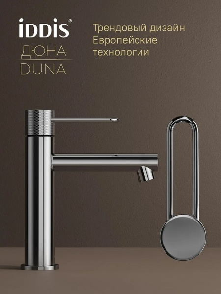 Смеситель для раковины IDDIS Дюна (Duna) DUNSB00i01 глянцевый хром