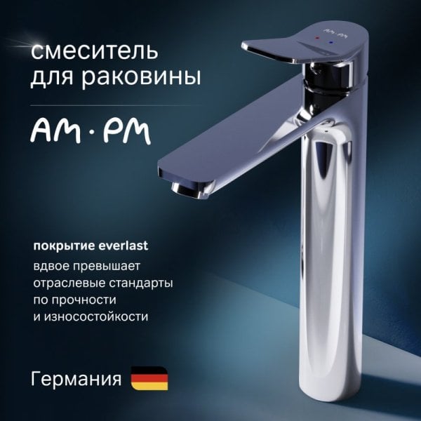Смеситель для раковины AM.PM X-Joy F85A92000, хром