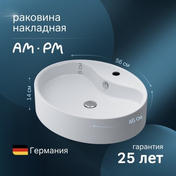 Накладная раковина AM.PM Func M8FWCC20561WG 56 см, белый глянец