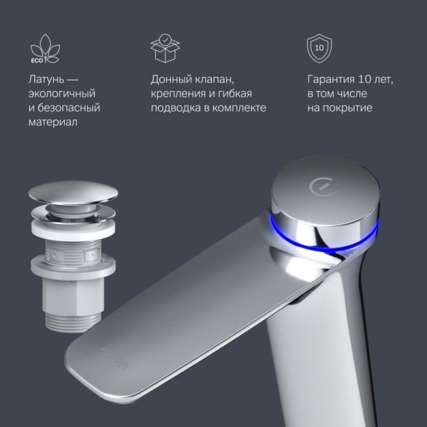 Термостатический смеситель AM.PM Inspire V2.0 F50A93400 TouchReel электронный с донным клапаном