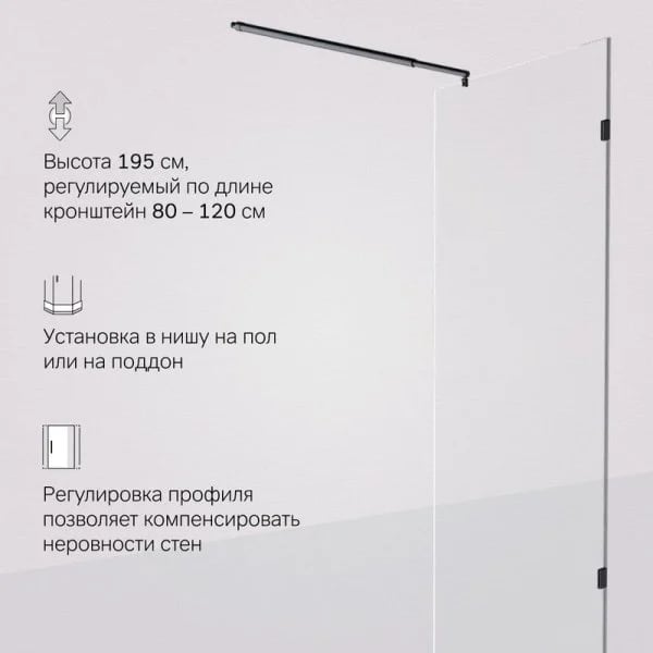 Душевая перегородка AM.PM X-Joy W94WI-80-F1-BTE 80x195, фурнитура черная, стекло прозрачное