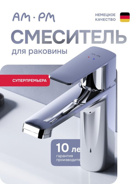 Смеситель для раковины AM.PM Above W F9W02100 хром