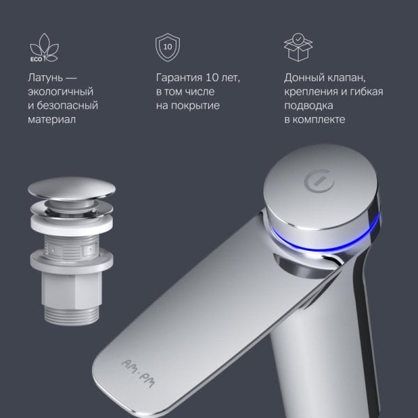 Термостатический смеситель AM.PM Inspire V2.0 F50A82400 TouchReel электронный с донным клапаном