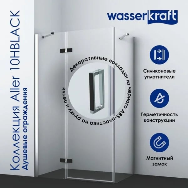 Душевой уголок Wasserkraft Aller 10H10LB black matt, 120x100 см