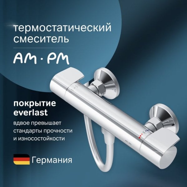 Термостатический смеситель AM.PM X-Joy F85A40000 для душа