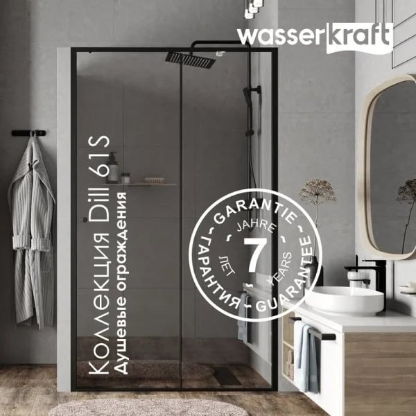 Душевая дверь в нишу Wasserkraft Dill 61S31 140 см, профиль матовый черный, стекло прозрачное