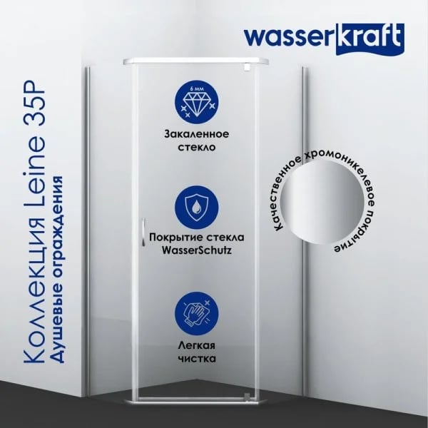 Душевой уголок Wasserkraft Leine 35P11 90x90 см, профиль серебристый, стекло прозрачное