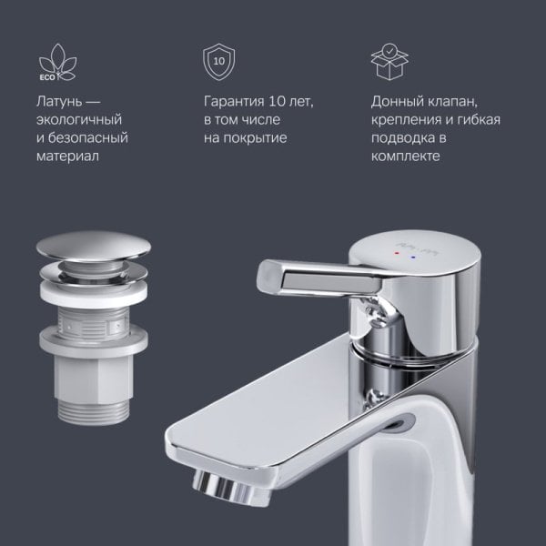 Смеситель для раковины AM.PM X-Joy S F85B82100